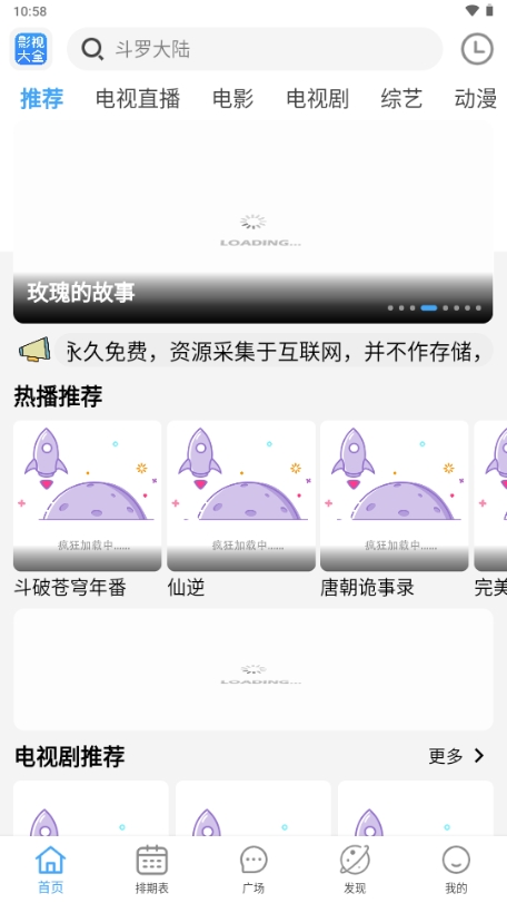 BILFUN影视大全免费手机安卓版