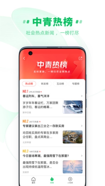 中青看点1