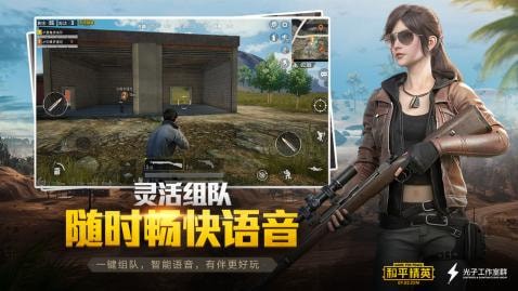 和平精英画质助手120帧软件