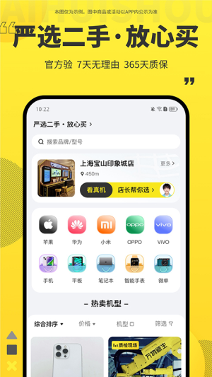 爱回收最新官方
