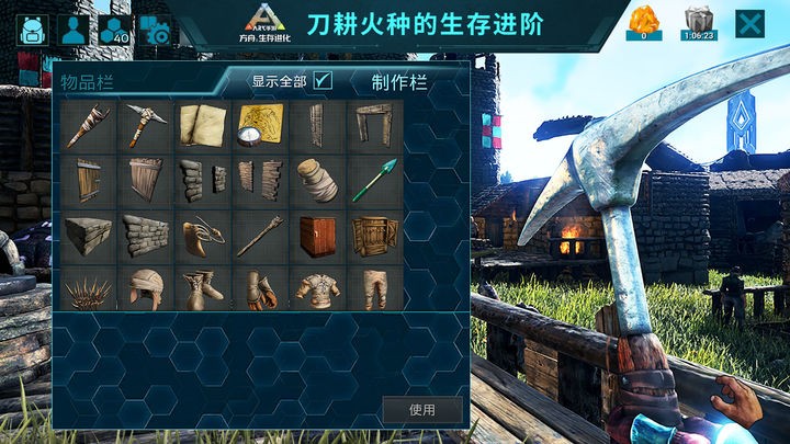 方舟生存进化重制版免费版