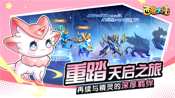 西普大陆最新版