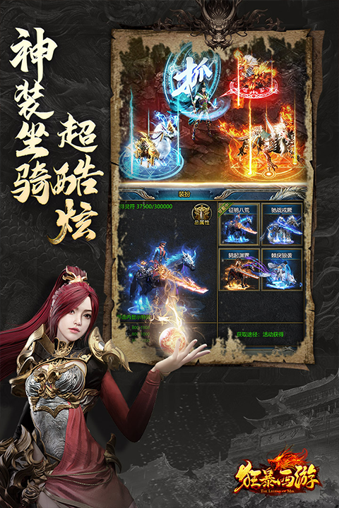狂暴西游传奇
