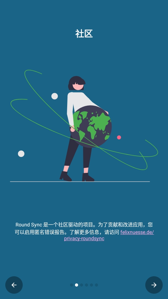 RoundSync文件云同步app安卓版