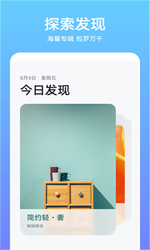 华为主题手机版