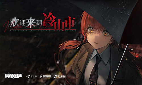 异象回声最新版