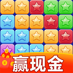 全民消星星单机游戏