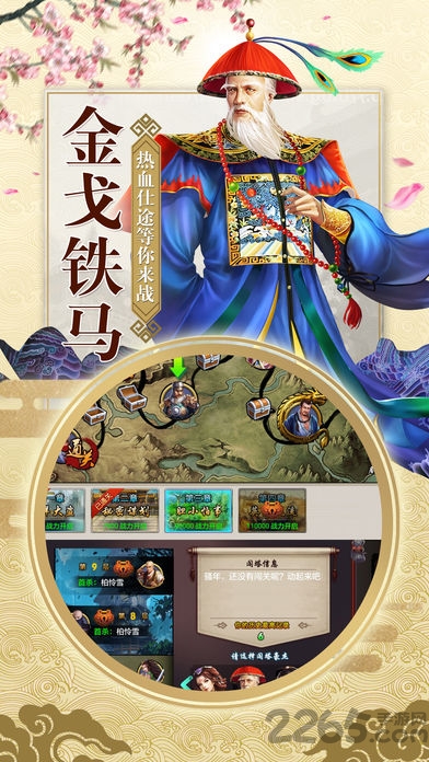 九品芝麻官商城版