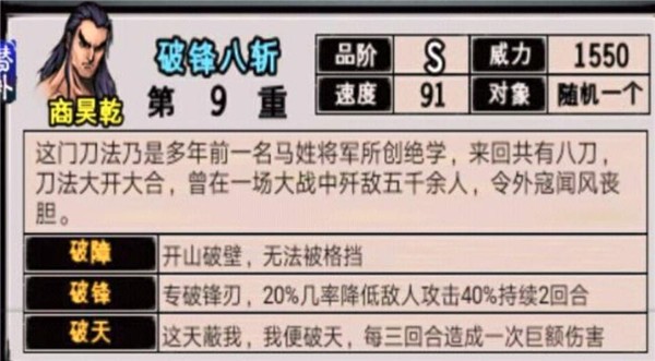 江湖风云录OPPO版