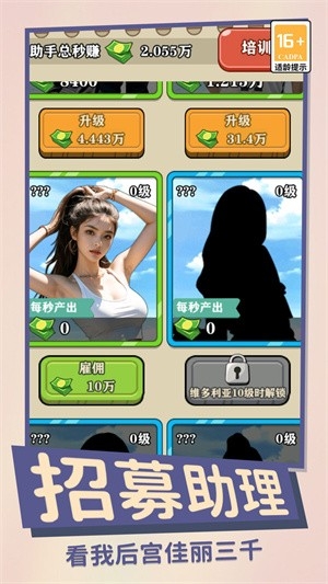 咸鱼翻身日记安卓手机最新版