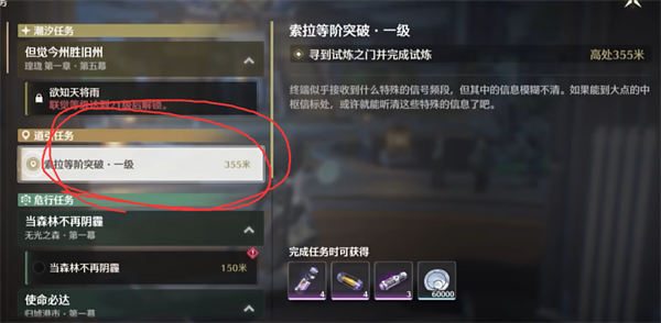 鸣潮官方正版