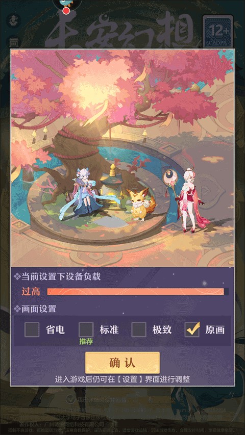 长安幻想VIVO版