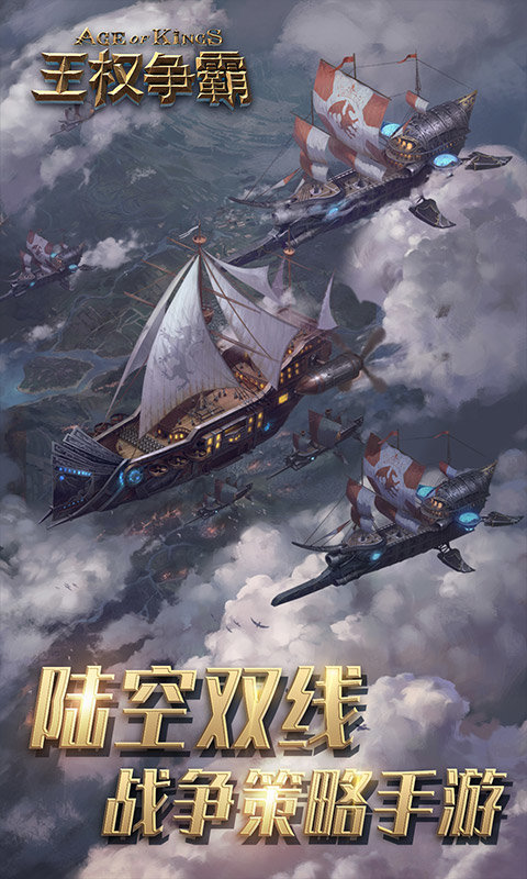 王权争霸手游bt版