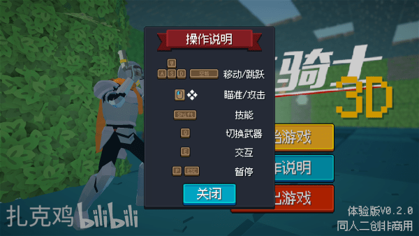游戏攻略配图2