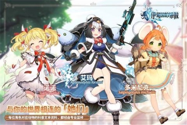 伊甸园的骄傲游最新版