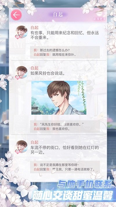 恋与制作人网易客户端