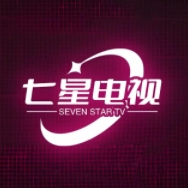 七星电视直播TV最新版