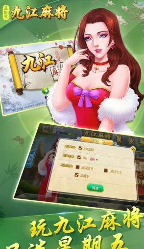 中至九江麻将官方最新版