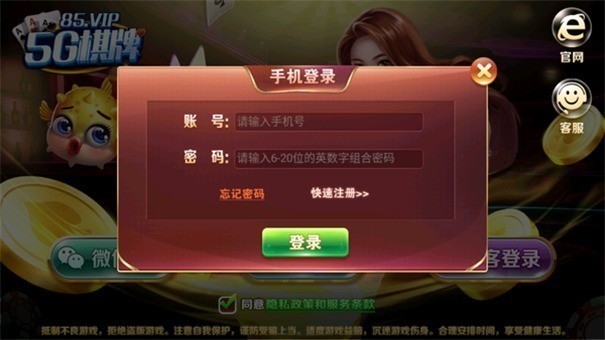 5g娱乐棋牌正式版
