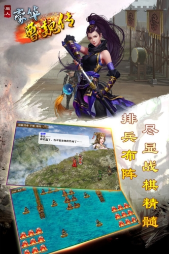 豪华曹魏传小米渠道服