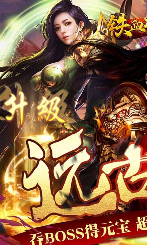 铁血攻沙ios版