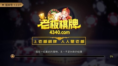 8703老板棋牌官方版