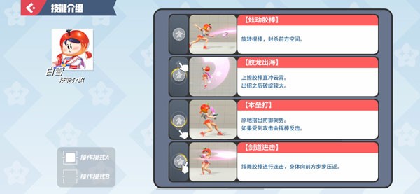 派对之星九游版