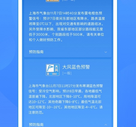 15日天气预报1