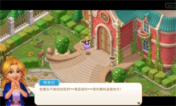 奇妙庄园1.107