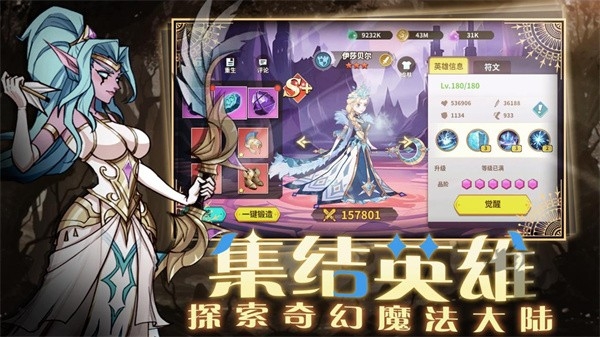 创想魔法团手游安卓最新版