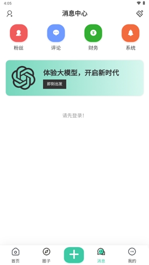 奇营社区官方最新版
