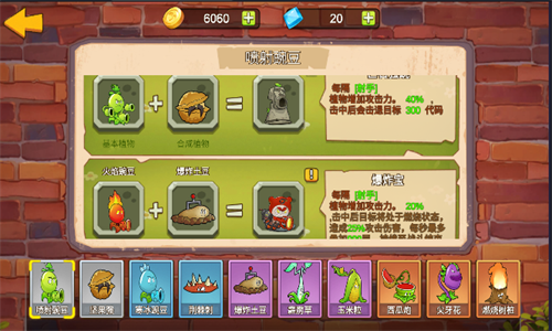 植物大战僵尸迷你版