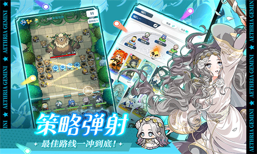 晴空双子正式版