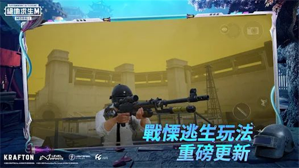 PUBG地铁逃生3.2版