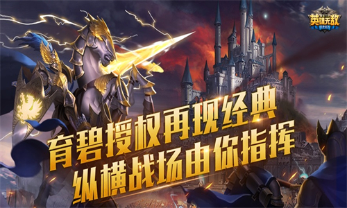 魔法门之英雄无敌