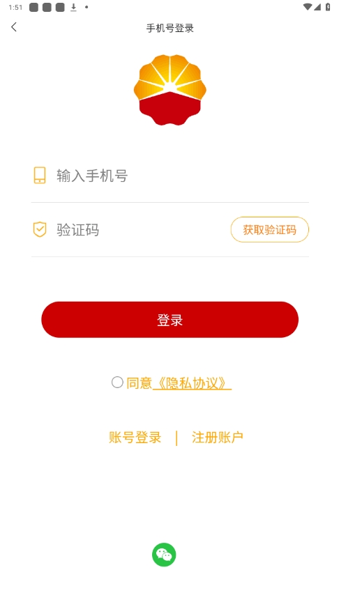 文化中油app官方版