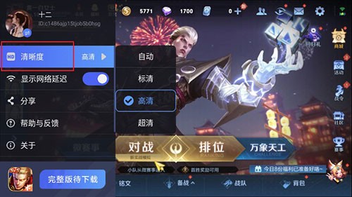 云王者荣耀最新版