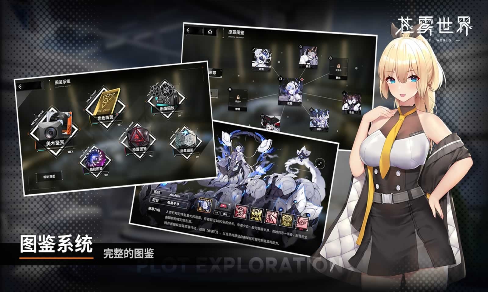 苍雾世界手游官方正版