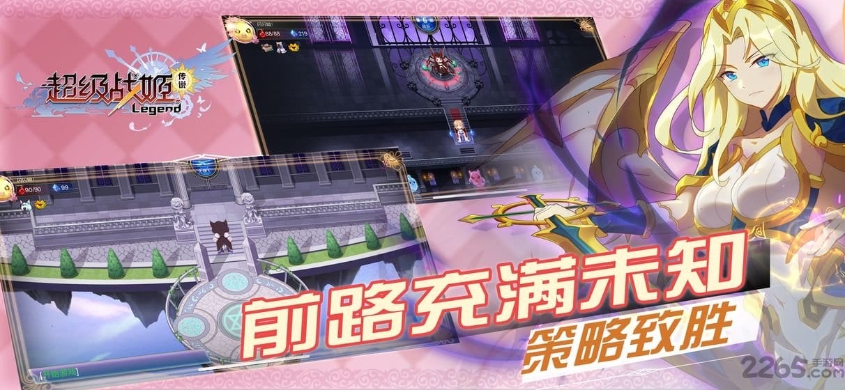 九游超级战姬传说手机版