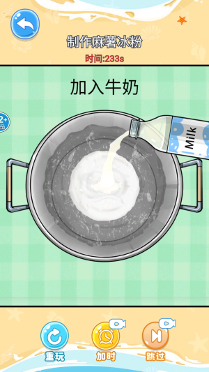 舌尖上的餐厅安卓正版