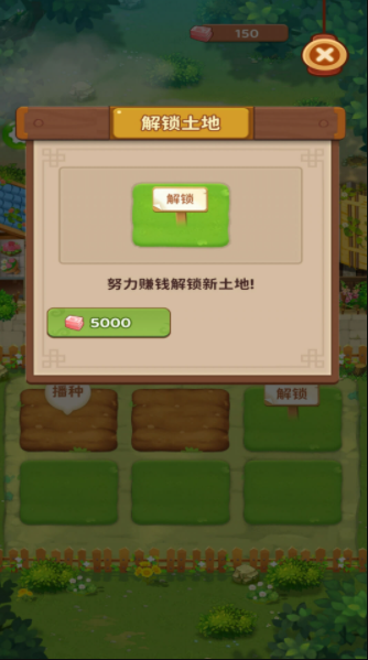 爷爷的农园