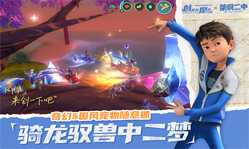 创造与魔法国际版