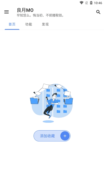 良月MO工具箱最新版