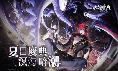 山海镜花九游版