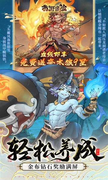 西游冒险0.1折