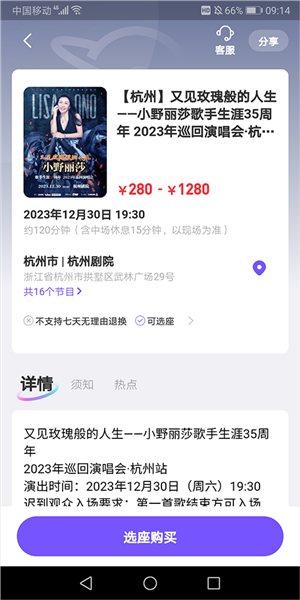 怎么抢票配图3