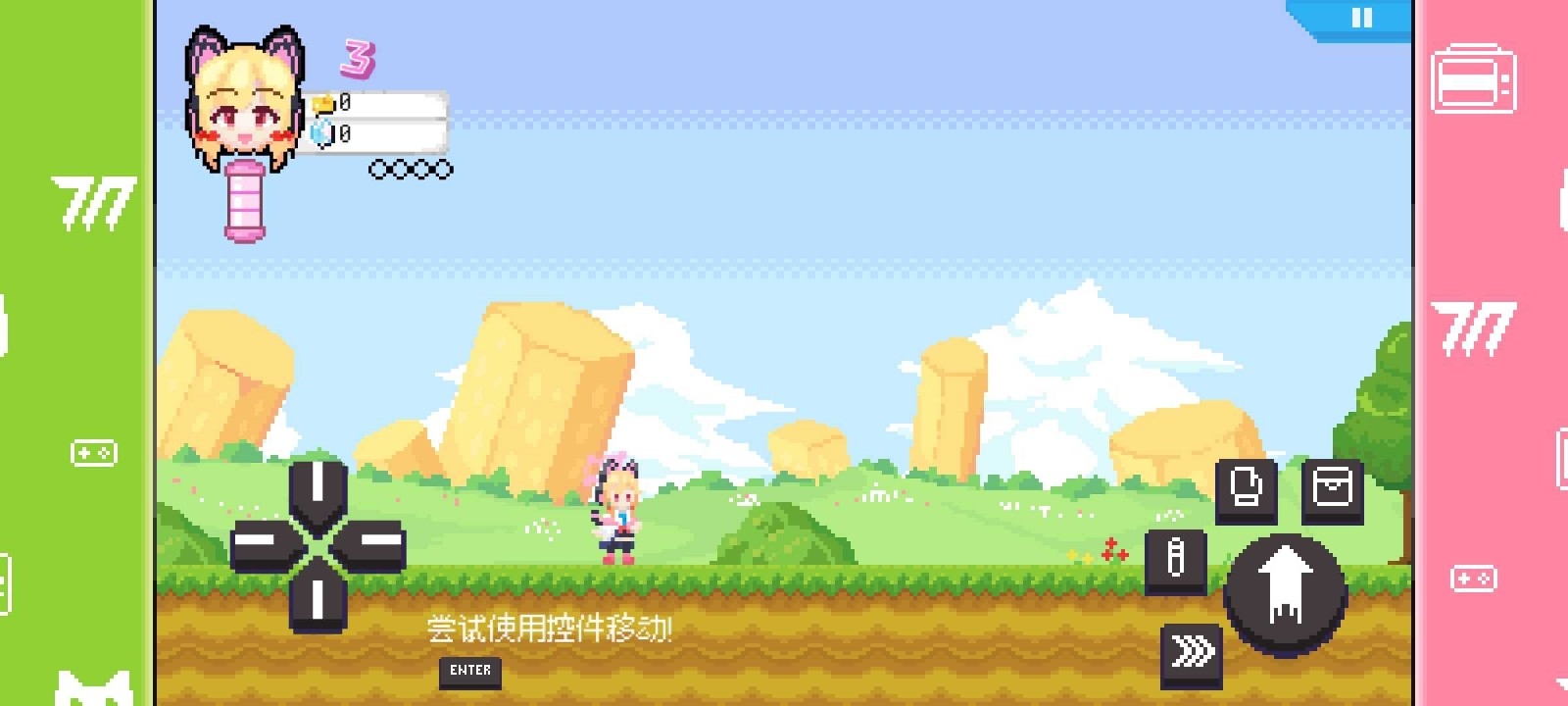 桃气的神奇尾巴游戏最新版