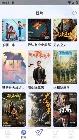 黑猫影视官方正版