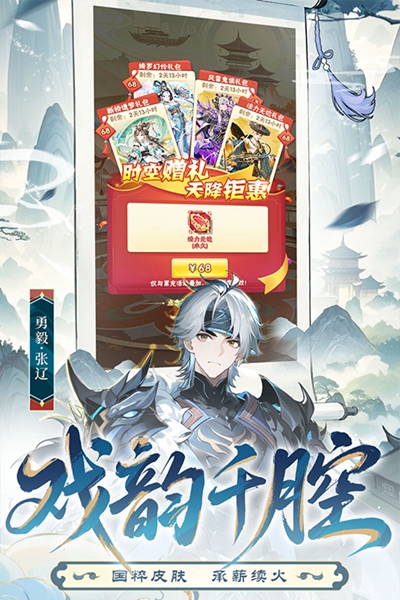 少年三国志安智市场平台