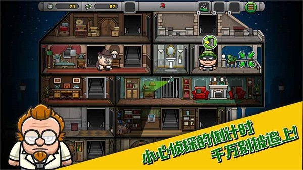 神偷鲍勃4游戏(BobTheRobber4)官方版